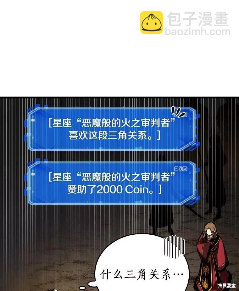 全知讀者視角 - 第150話(2/3) - 1