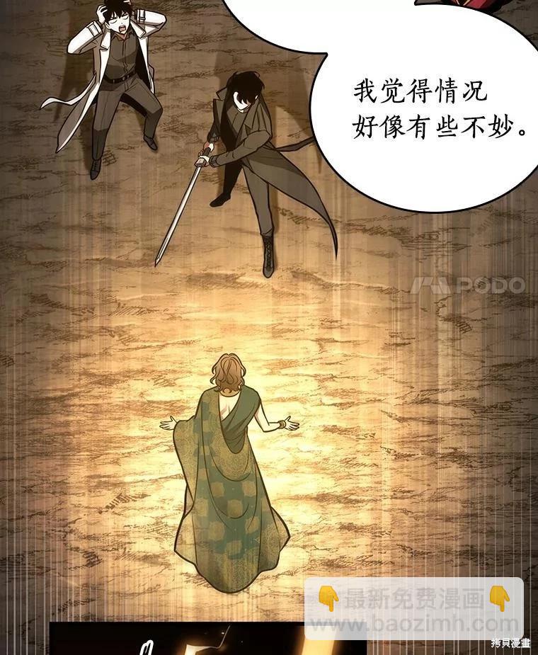 全知讀者視角 - 第150話(2/3) - 2