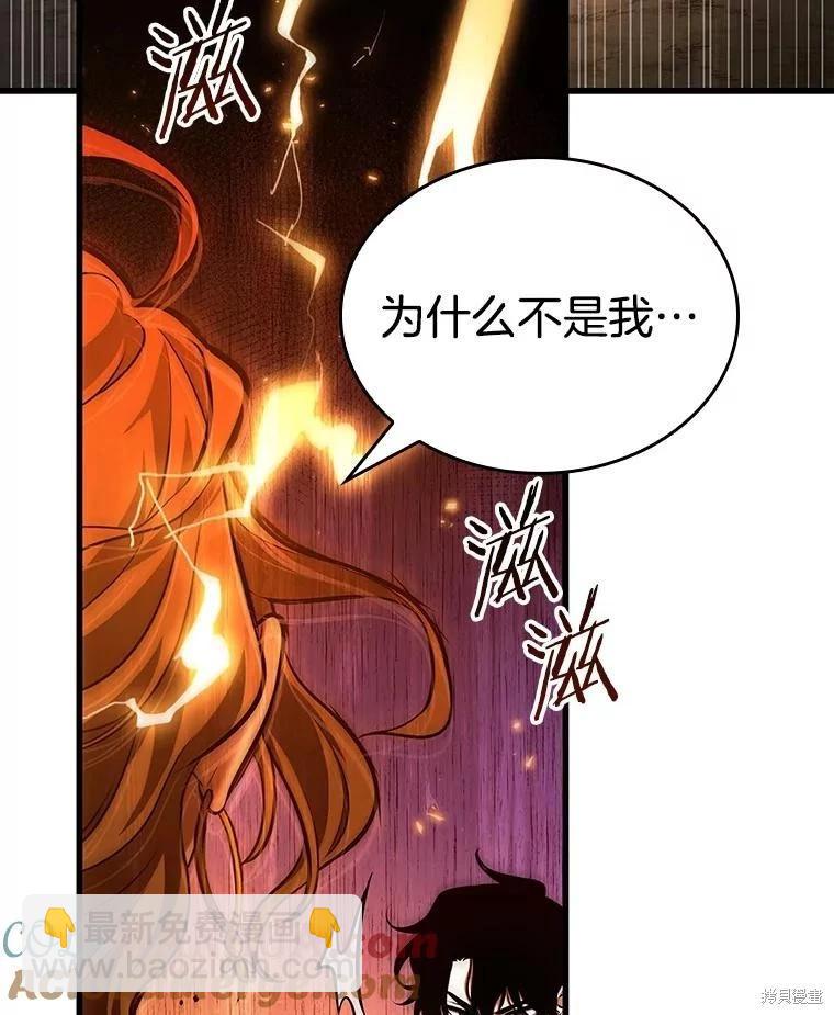 全知讀者視角 - 第150話(2/3) - 3