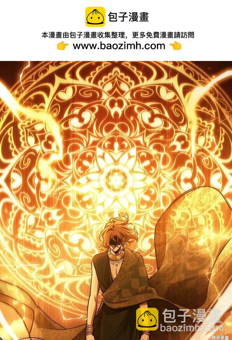 全知讀者視角 - 第150話(2/3) - 5