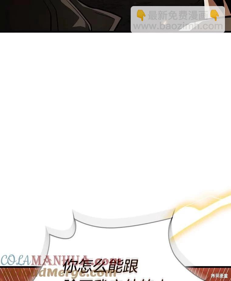 全知讀者視角 - 第150話(2/3) - 7