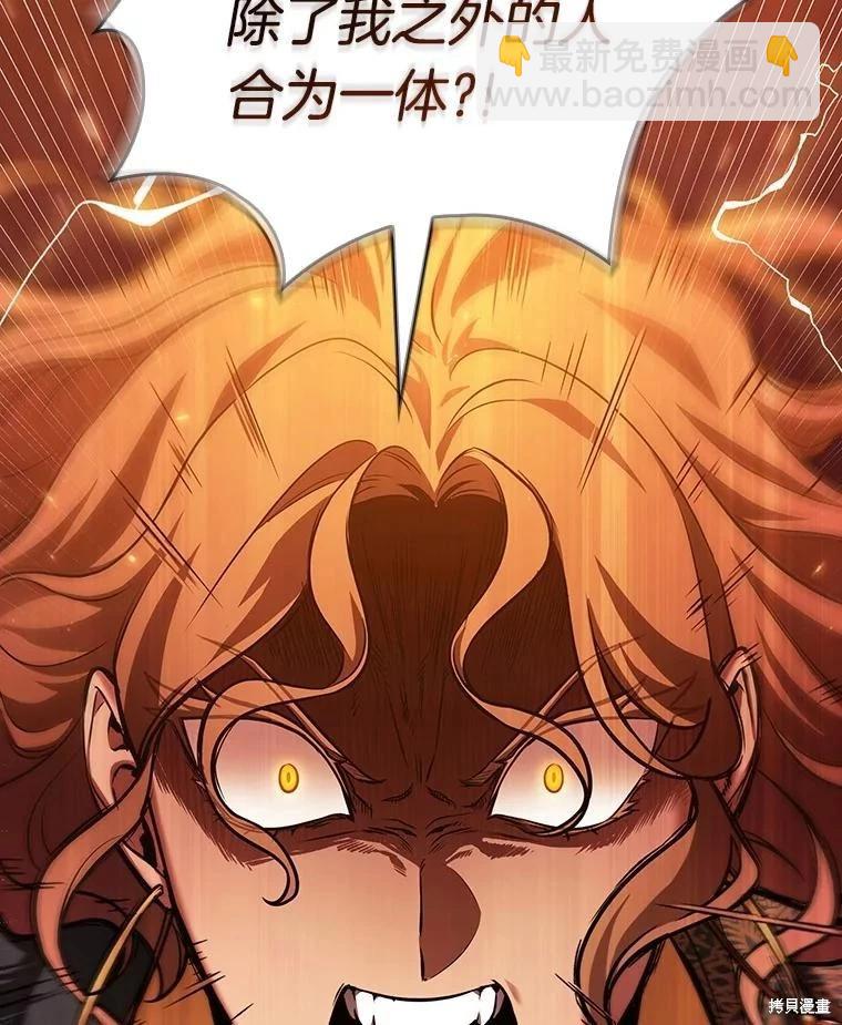 全知讀者視角 - 第150話(2/3) - 8