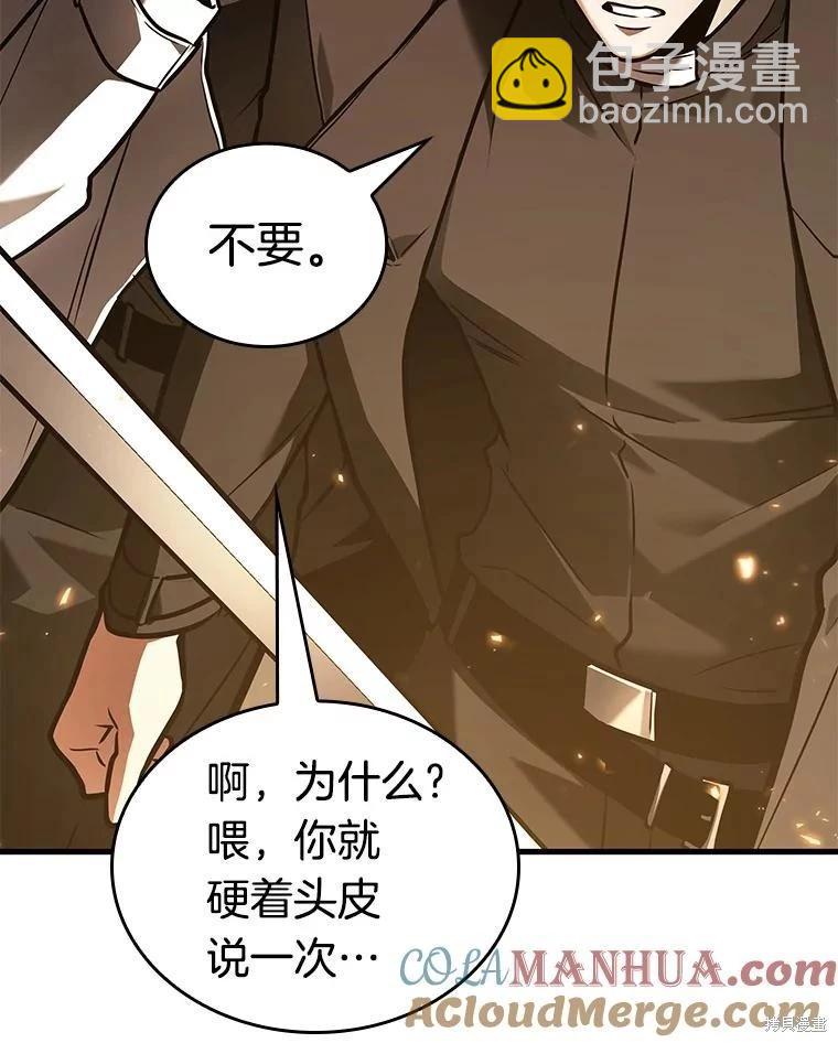 全知讀者視角 - 第150話(2/3) - 3