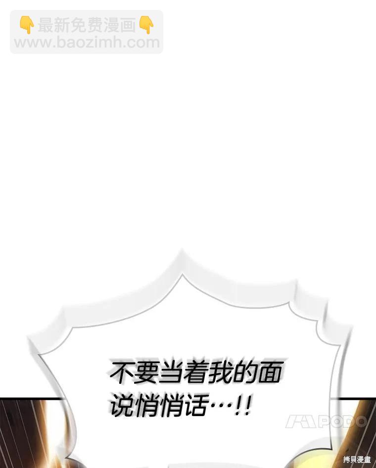 全知讀者視角 - 第150話(2/3) - 4