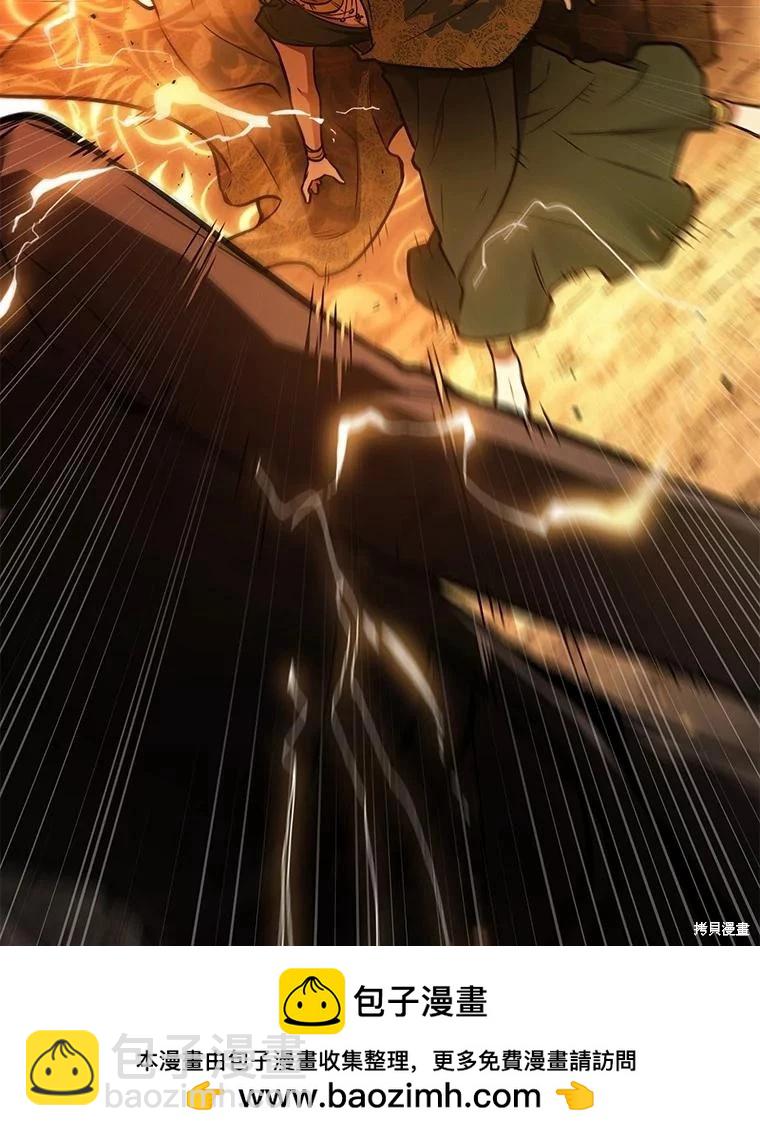 全知讀者視角 - 第150話(2/3) - 6