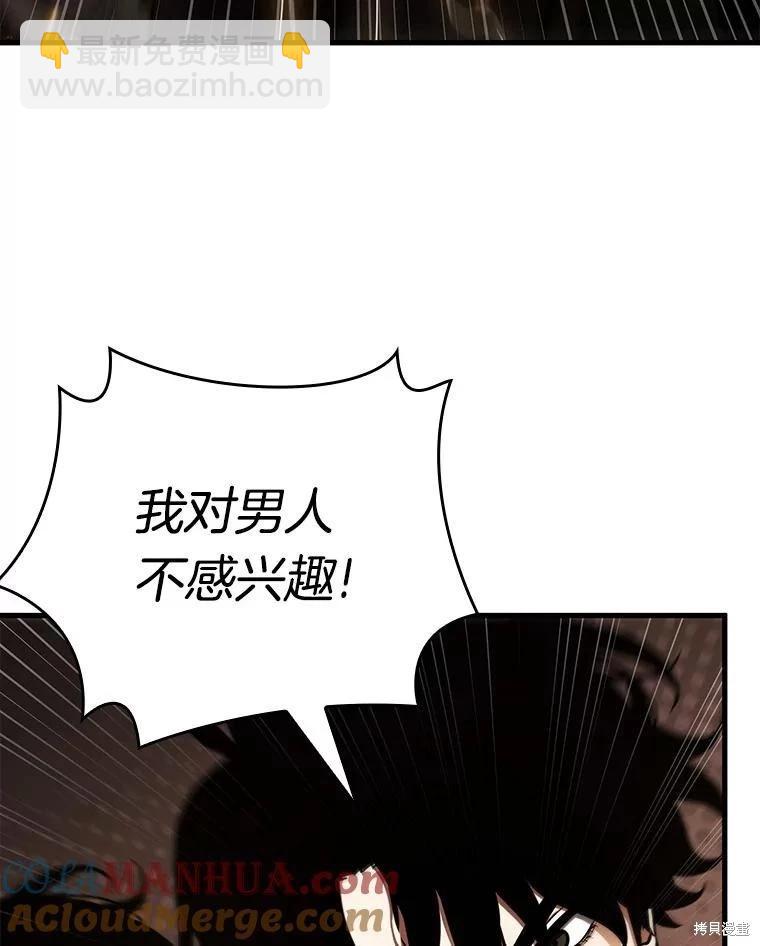 全知讀者視角 - 第150話(2/3) - 7