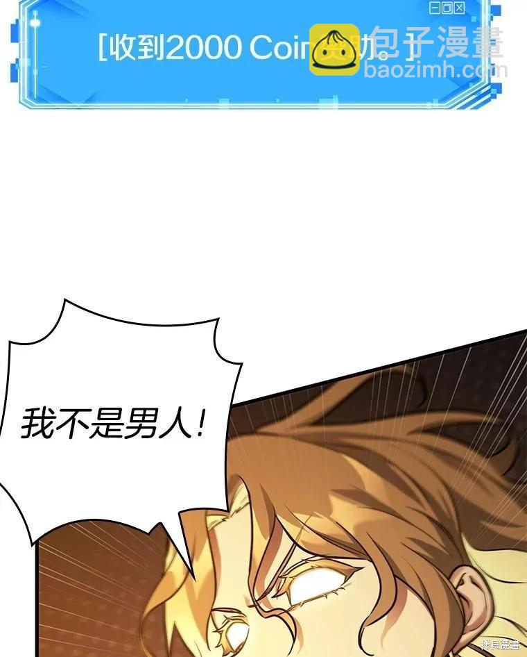 全知讀者視角 - 第150話(2/3) - 1