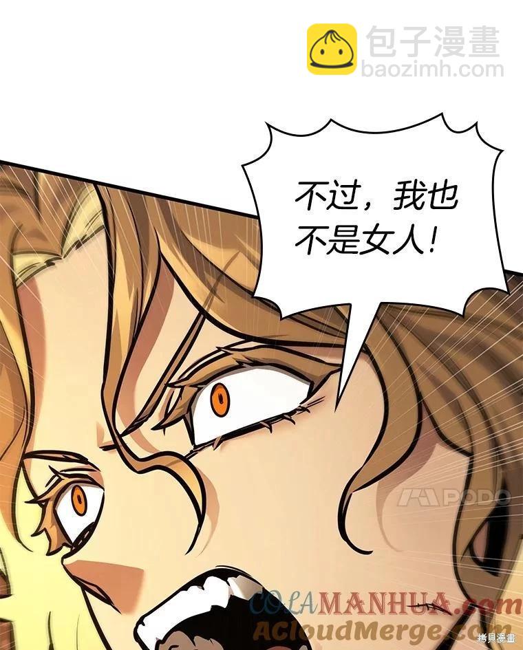 全知讀者視角 - 第150話(2/3) - 3