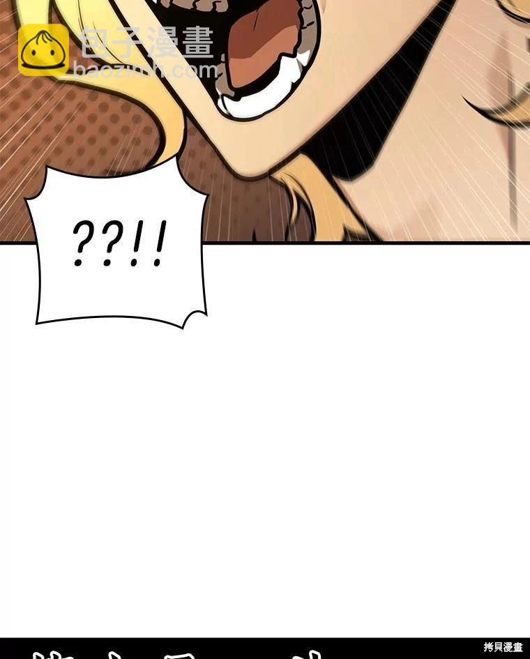 全知讀者視角 - 第150話(2/3) - 4