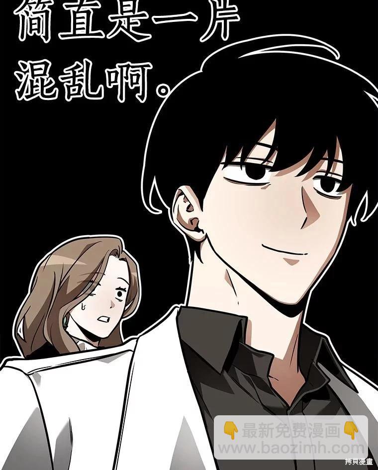 全知讀者視角 - 第150話(2/3) - 5