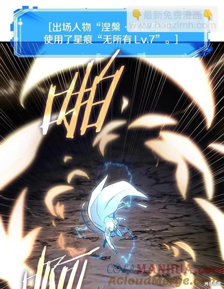 全知讀者視角 - 第152話(3/3) - 5