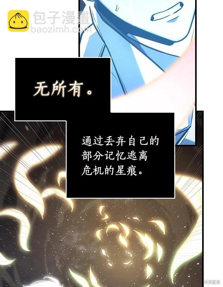 全知讀者視角 - 第152話(3/3) - 1