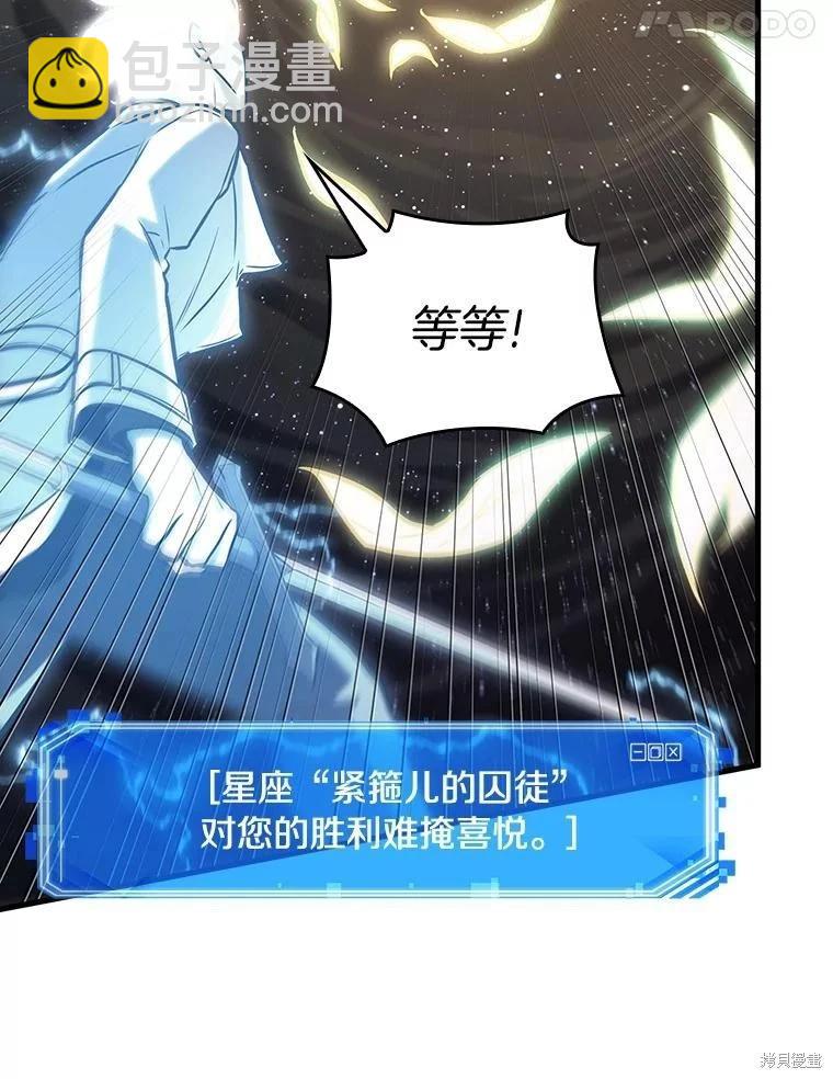 全知讀者視角 - 第152話(3/3) - 2