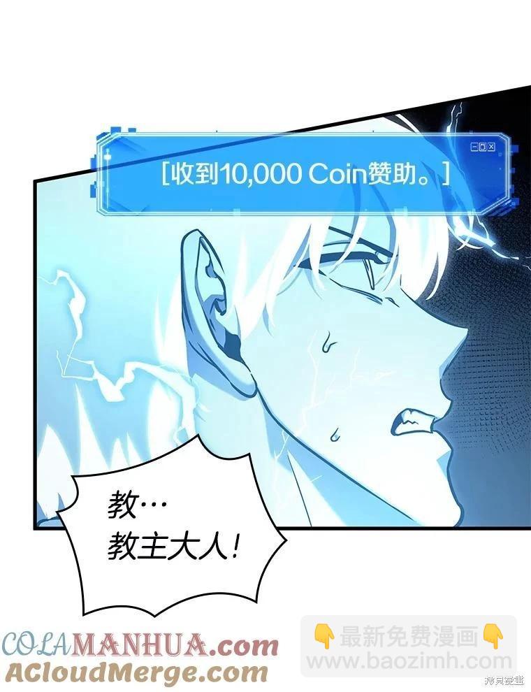 全知讀者視角 - 第152話(3/3) - 3