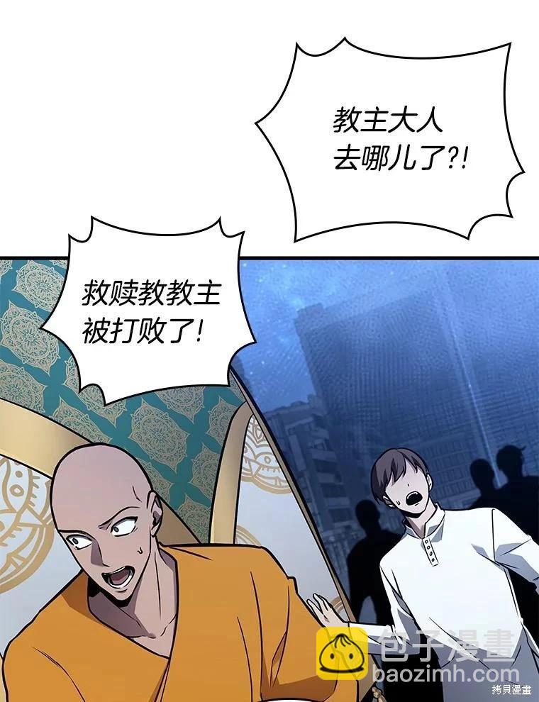 全知讀者視角 - 第152話(3/3) - 4