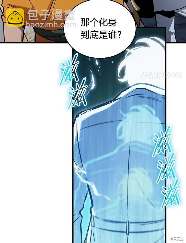 全知讀者視角 - 第152話(3/3) - 5