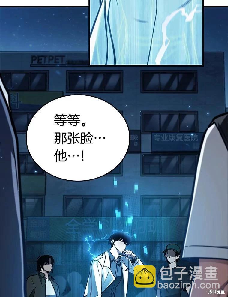 全知讀者視角 - 第152話(3/3) - 6