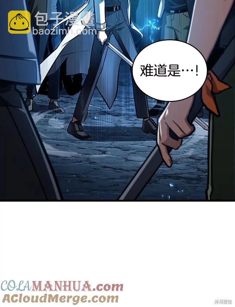 全知讀者視角 - 第152話(3/3) - 1