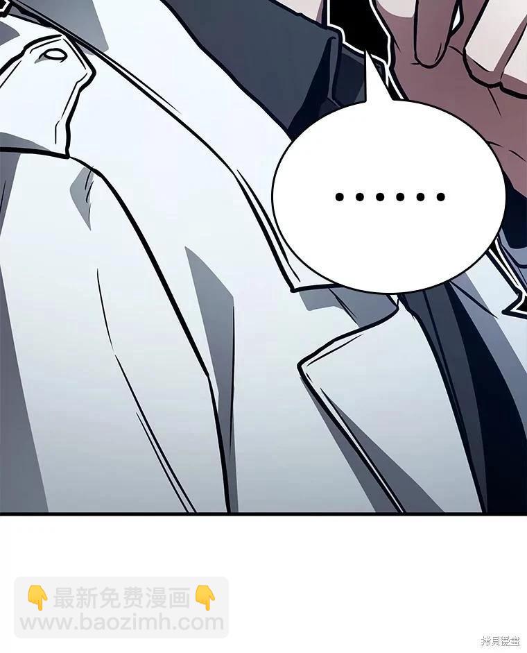 全知讀者視角 - 第152話(3/3) - 4