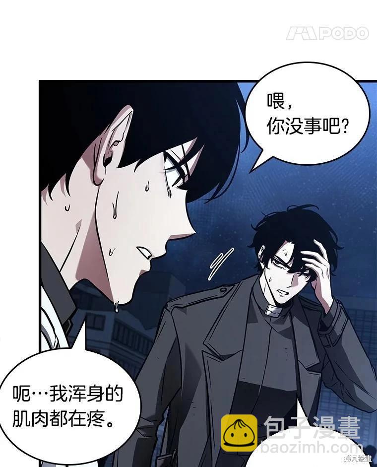 全知讀者視角 - 第152話(3/3) - 6