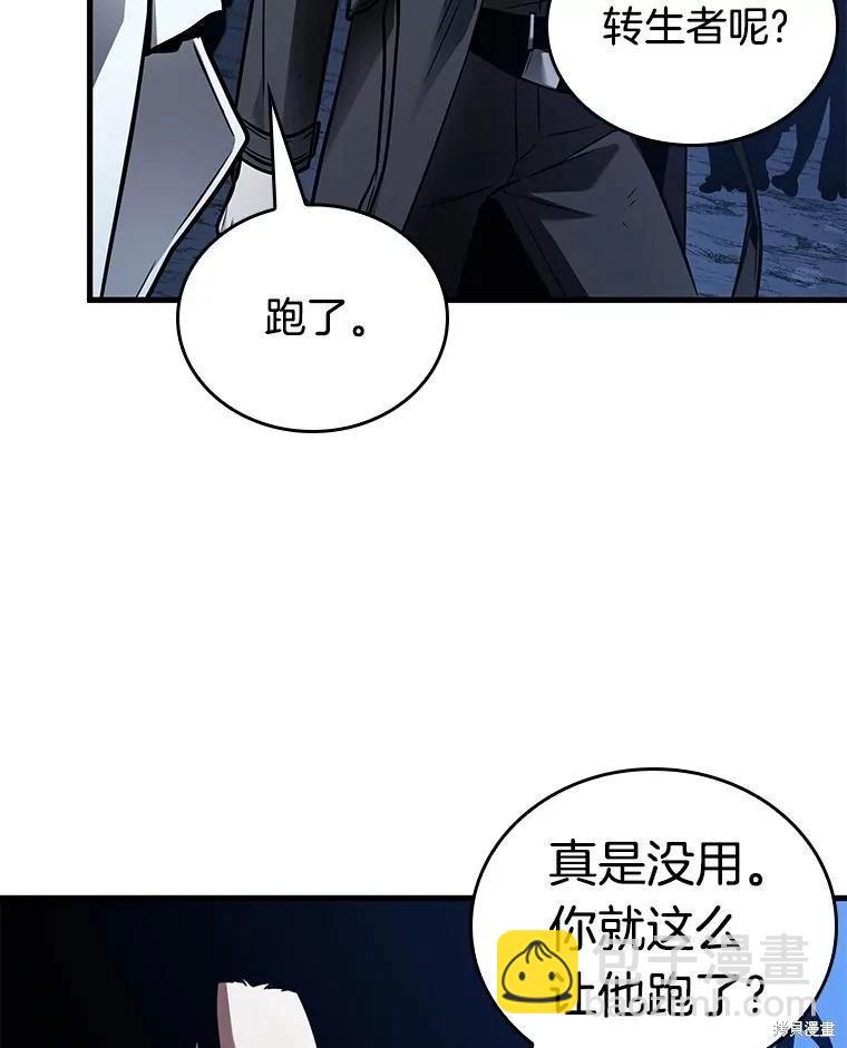 全知讀者視角 - 第152話(3/3) - 1