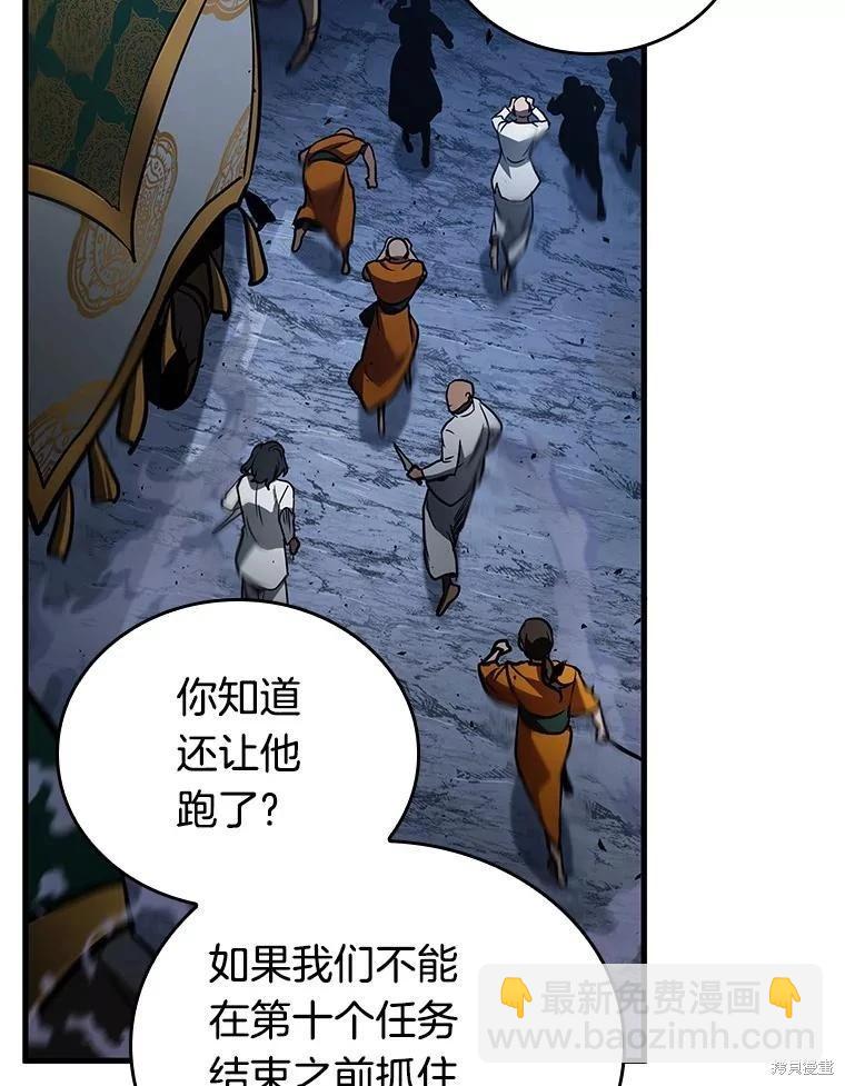 全知讀者視角 - 第152話(3/3) - 4