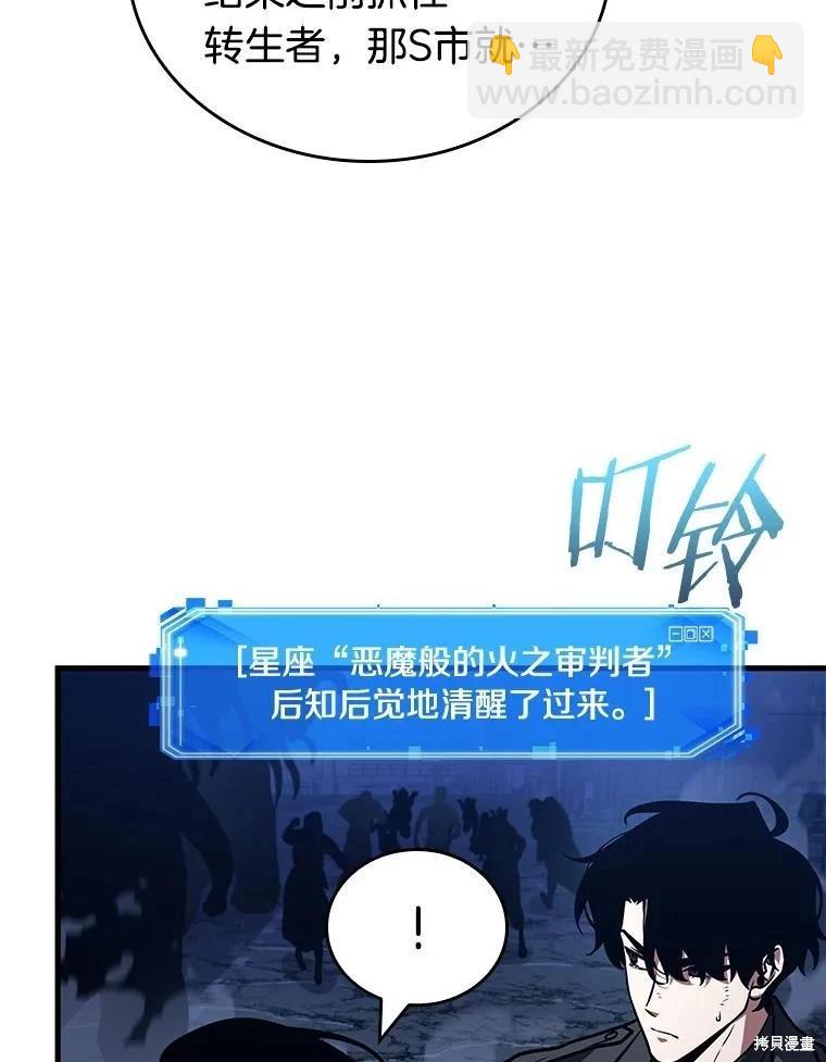 全知讀者視角 - 第152話(3/3) - 5