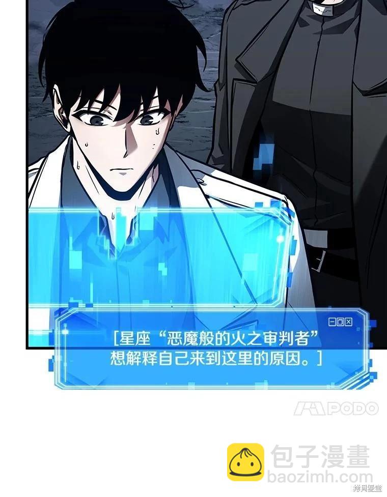 全知讀者視角 - 第152話(3/3) - 6