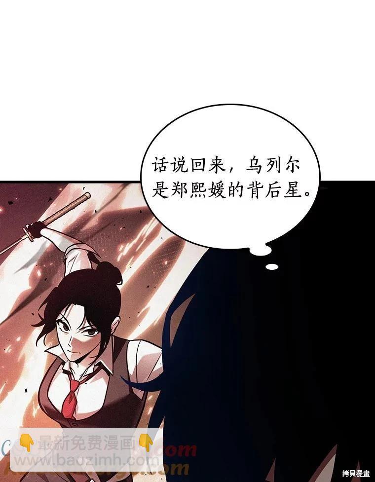 全知讀者視角 - 第152話(3/3) - 1