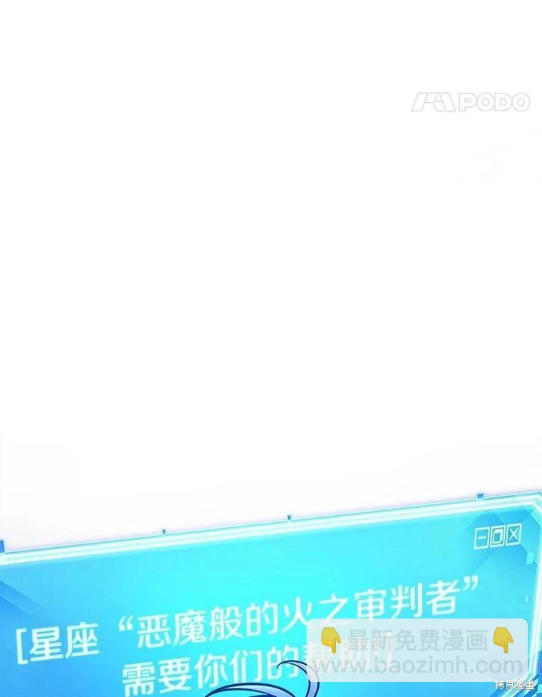 全知讀者視角 - 第152話(3/3) - 4