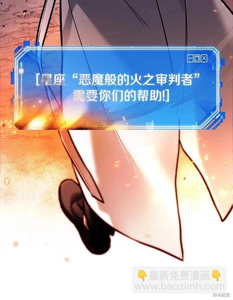 全知讀者視角 - 第152話(3/3) - 6