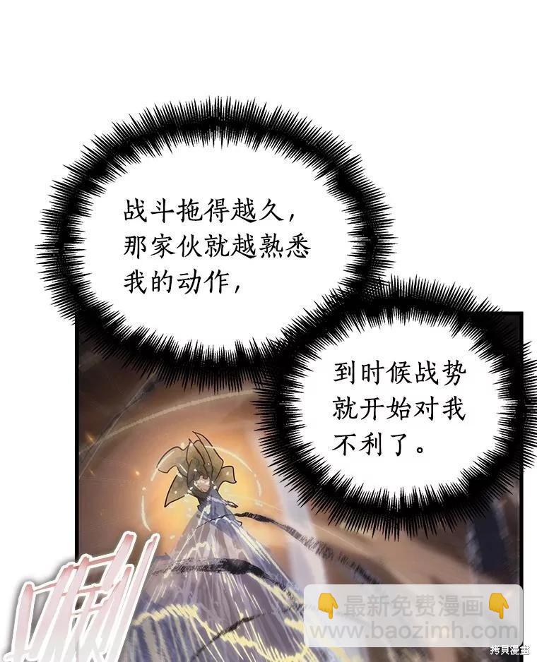 全知讀者視角 - 第152話(2/3) - 6