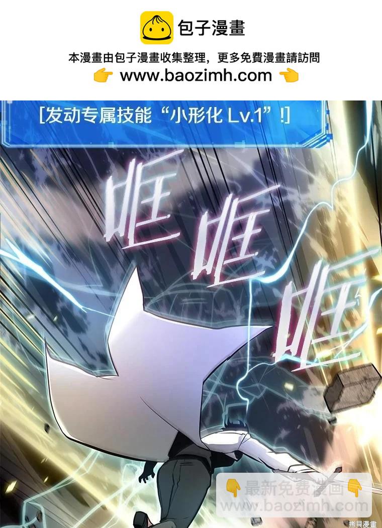 全知讀者視角 - 第152話(2/3) - 1