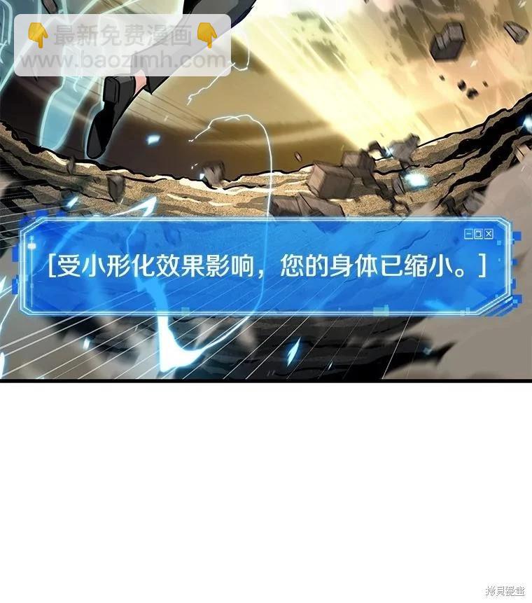 全知讀者視角 - 第152話(2/3) - 2