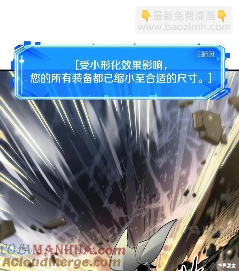 全知讀者視角 - 第152話(2/3) - 3