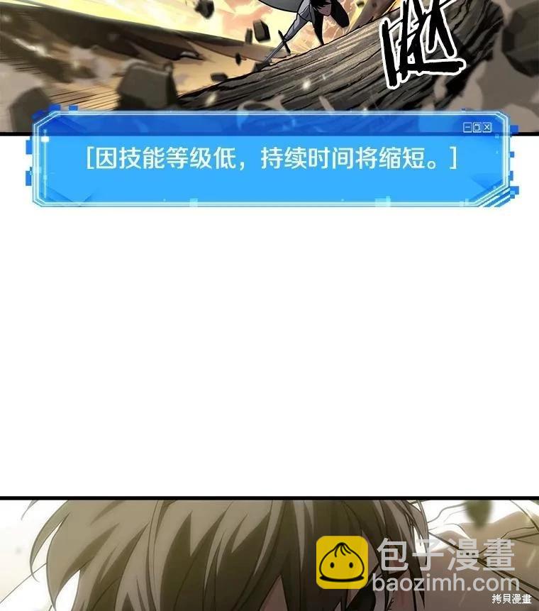 全知讀者視角 - 第152話(2/3) - 4