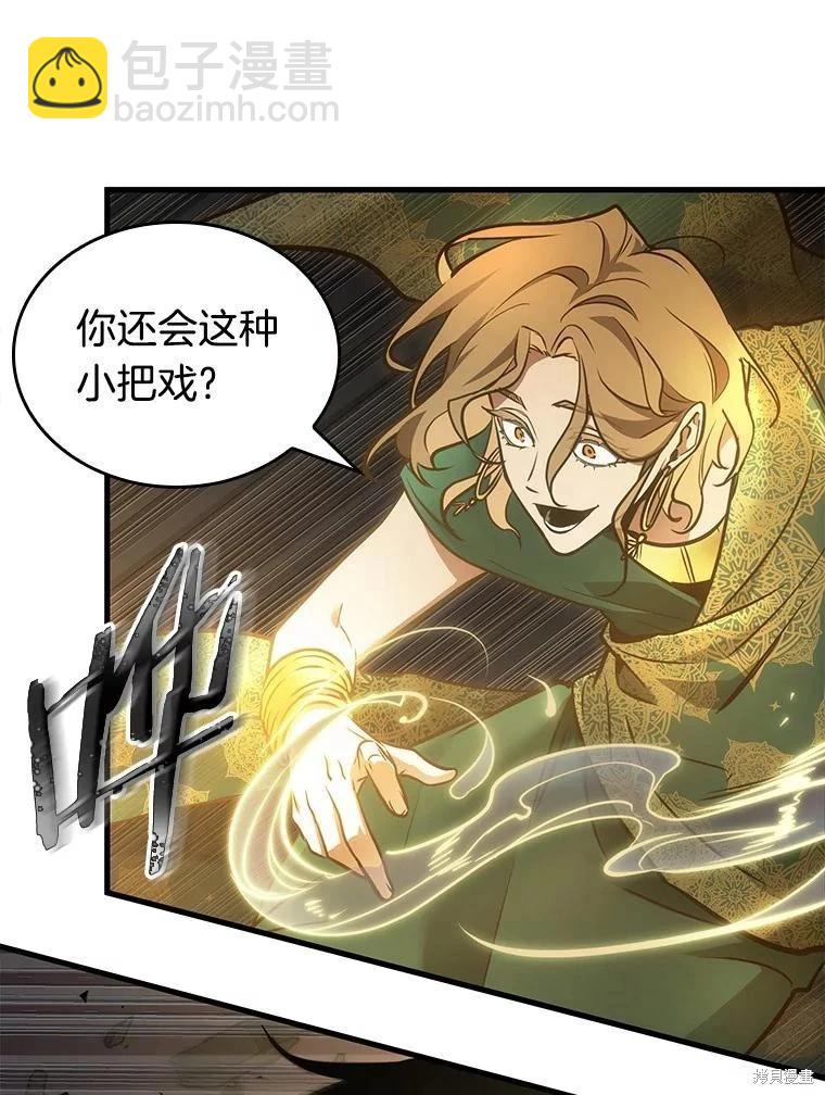 全知讀者視角 - 第152話(2/3) - 6