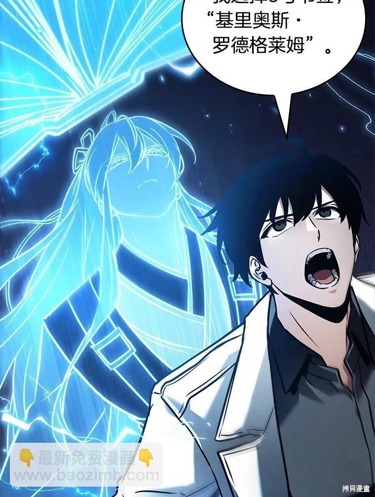 全知讀者視角 - 第152話(2/3) - 1