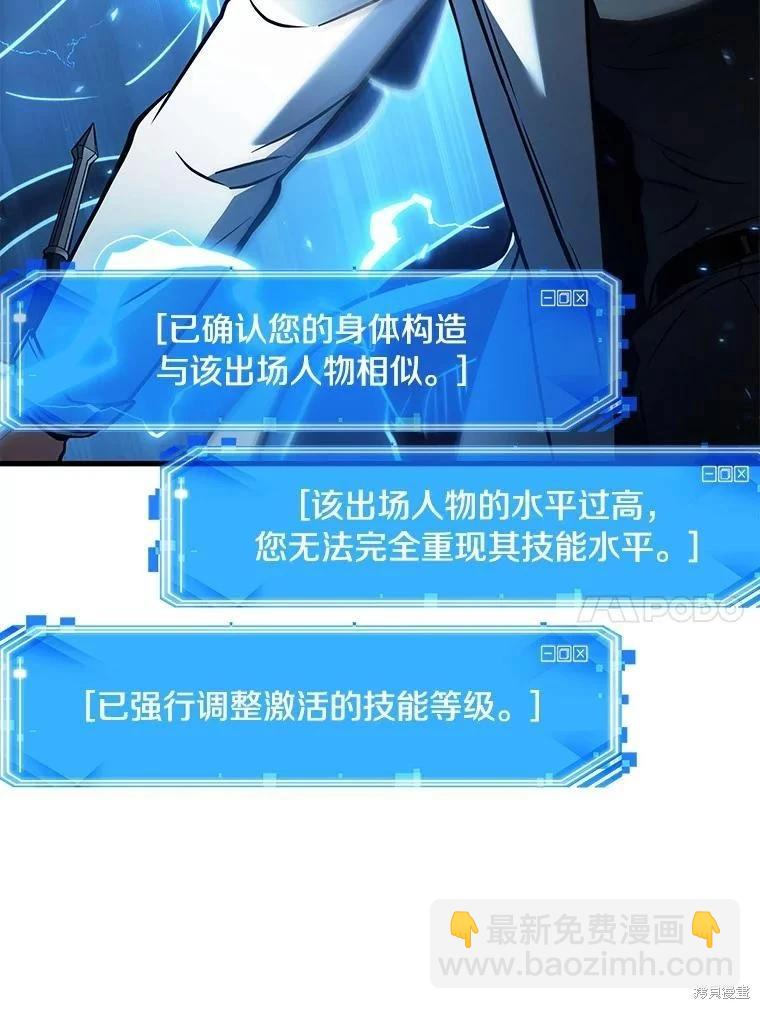 全知讀者視角 - 第152話(2/3) - 2