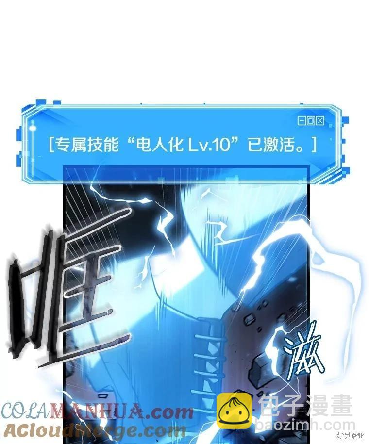 全知讀者視角 - 第152話(2/3) - 3