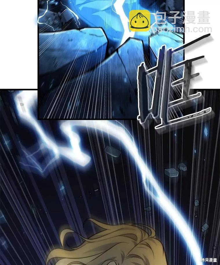 全知讀者視角 - 第152話(2/3) - 4