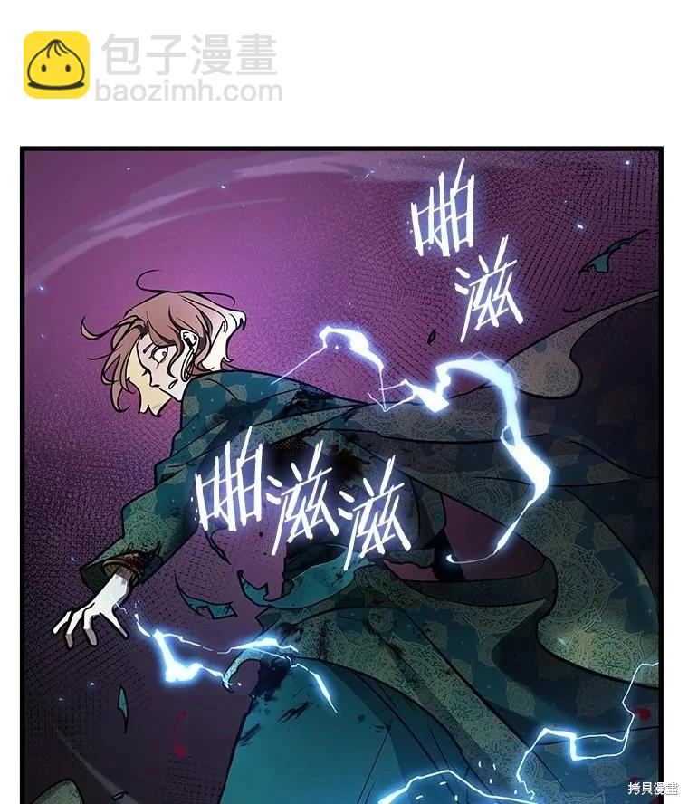 全知讀者視角 - 第152話(2/3) - 2