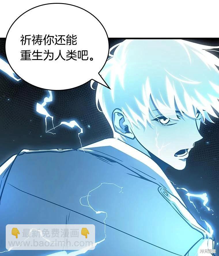 全知讀者視角 - 第152話(2/3) - 4