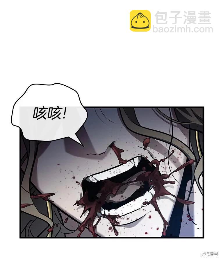 全知讀者視角 - 第152話(2/3) - 6