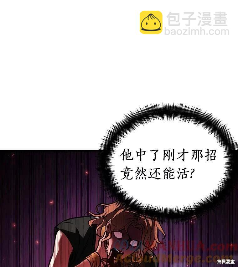 全知讀者視角 - 第152話(2/3) - 7