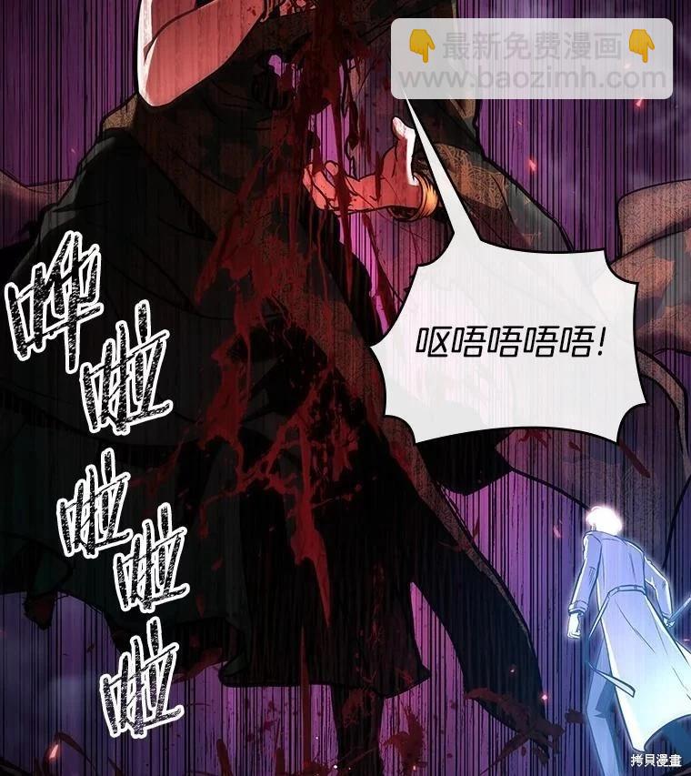 全知讀者視角 - 第152話(2/3) - 8