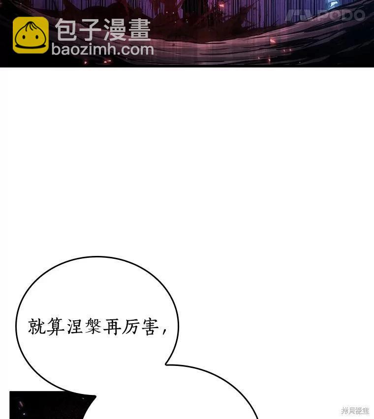 全知讀者視角 - 第152話(2/3) - 1