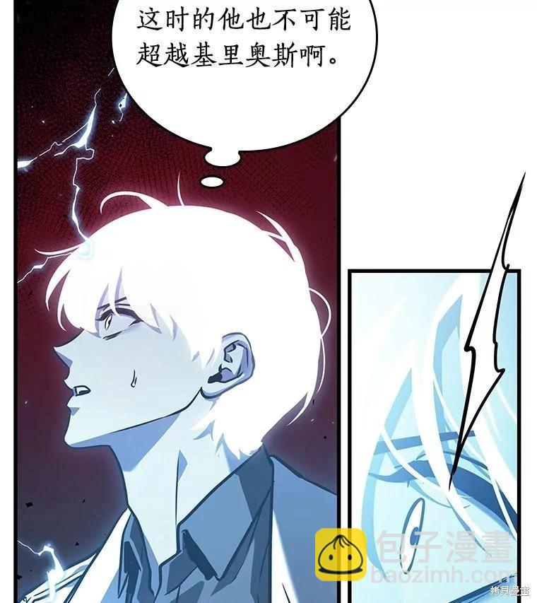 全知讀者視角 - 第152話(2/3) - 2