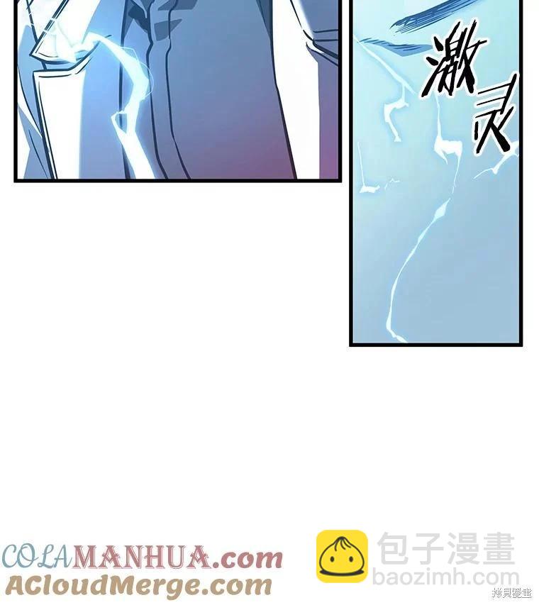 全知讀者視角 - 第152話(2/3) - 3