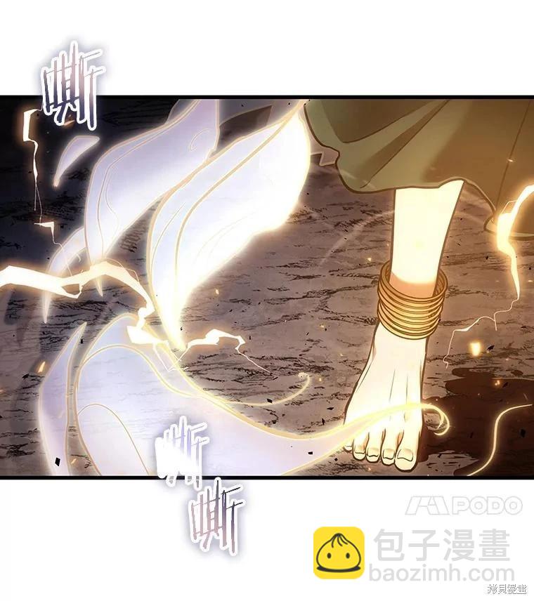 全知讀者視角 - 第152話(2/3) - 4